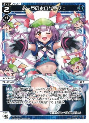 ウィクロス うるとらあーや! IV P-LR Amazon.co.jp: WIXOSS-ウィクロス- WXDi-P09-036 あーやのホログラフ